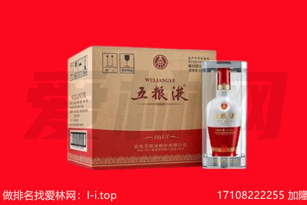 延安市吴起回收名酒