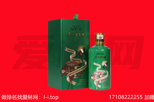 延安市吴起回收出口茅台酒.jpg