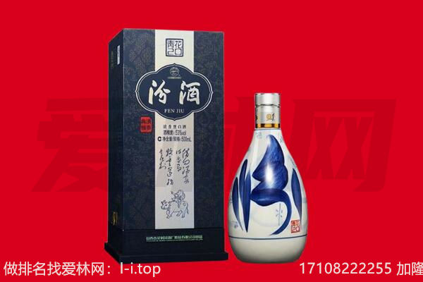 延安市吴起回收汾酒.jpg