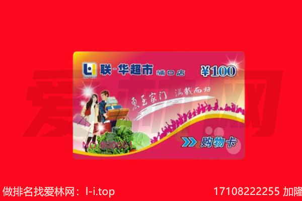 延安市吴起回收购物卡