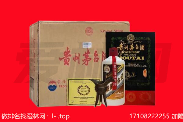 延安市吴起回收陈年茅台酒